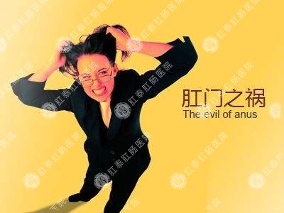 肛門瘙癢難以治愈？