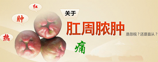 南寧哪個(gè)醫(yī)院可以做肛周膿腫？