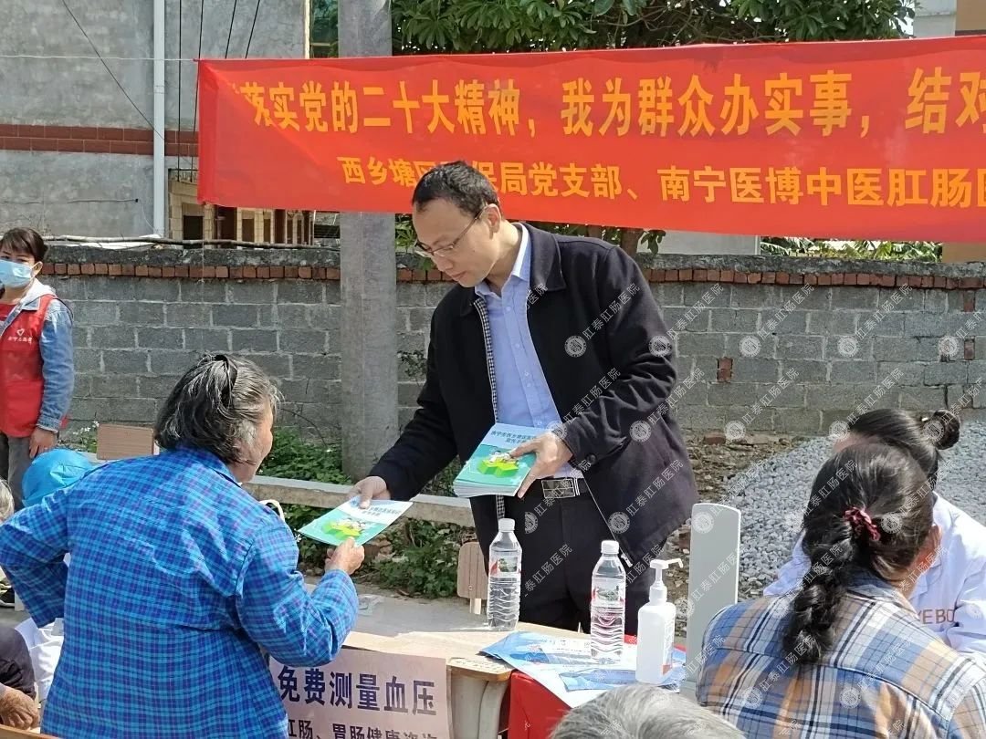 西鄉(xiāng)塘區(qū)醫(yī)保局黨支部聯(lián)合南寧醫(yī)博中醫(yī)肛腸醫(yī)院黨支部、樂(lè)勇村黨支部開(kāi)展共建活動(dòng)
